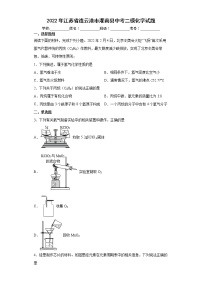 2022年江苏省连云港市灌南县中考二模化学试题(word版含答案)