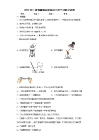 2022年江苏省盐城市建湖县中考二模化学试题(word版含答案)