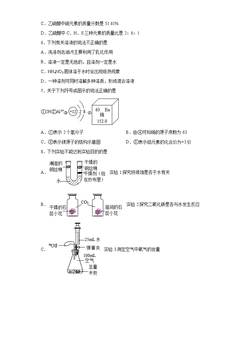 2022年江苏省盐城市建湖县中考二模化学试题(word版含答案)02