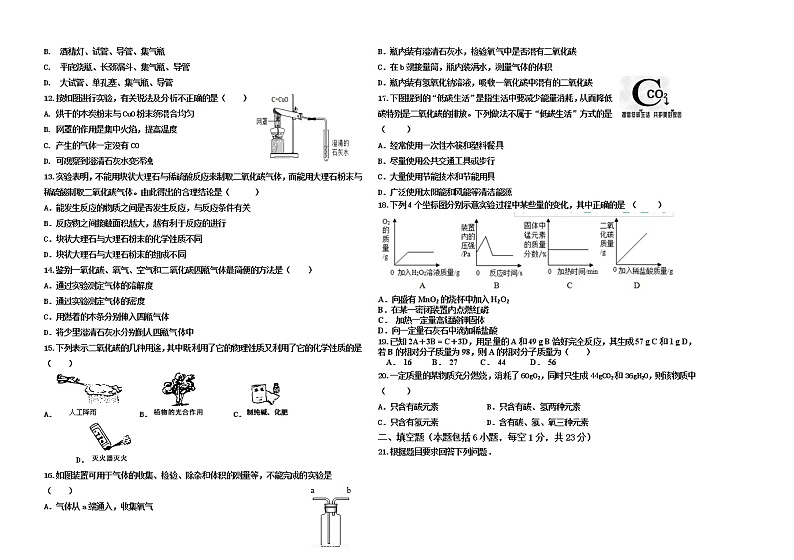 初三化学试题第2页