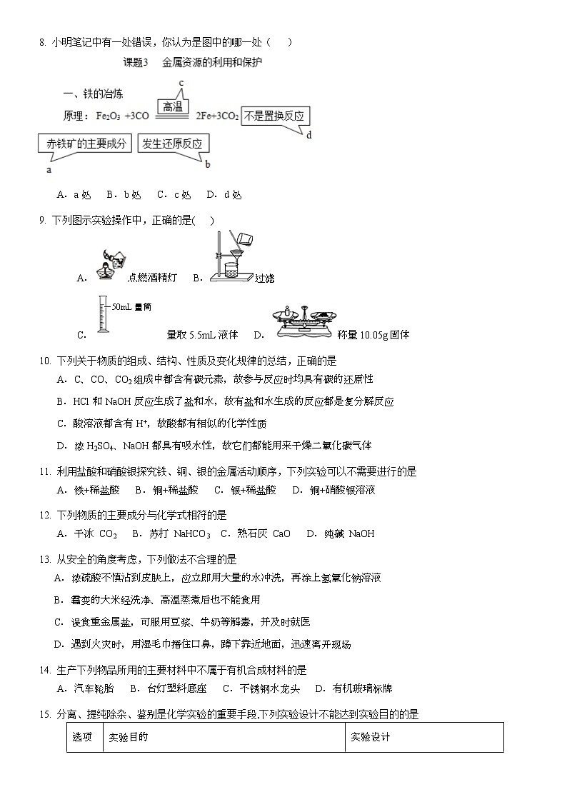 2022年江苏省常州市中考冲刺二模沪教版化学模拟试题一(解析版)02