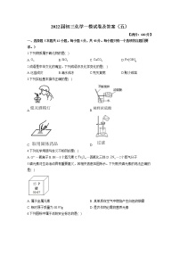 2022届初三化学二模拟试卷及答案 (4)