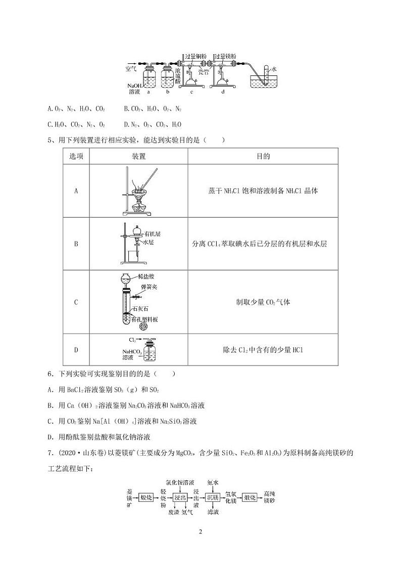 2022青岛自招考试测试题（含答案）第2页
