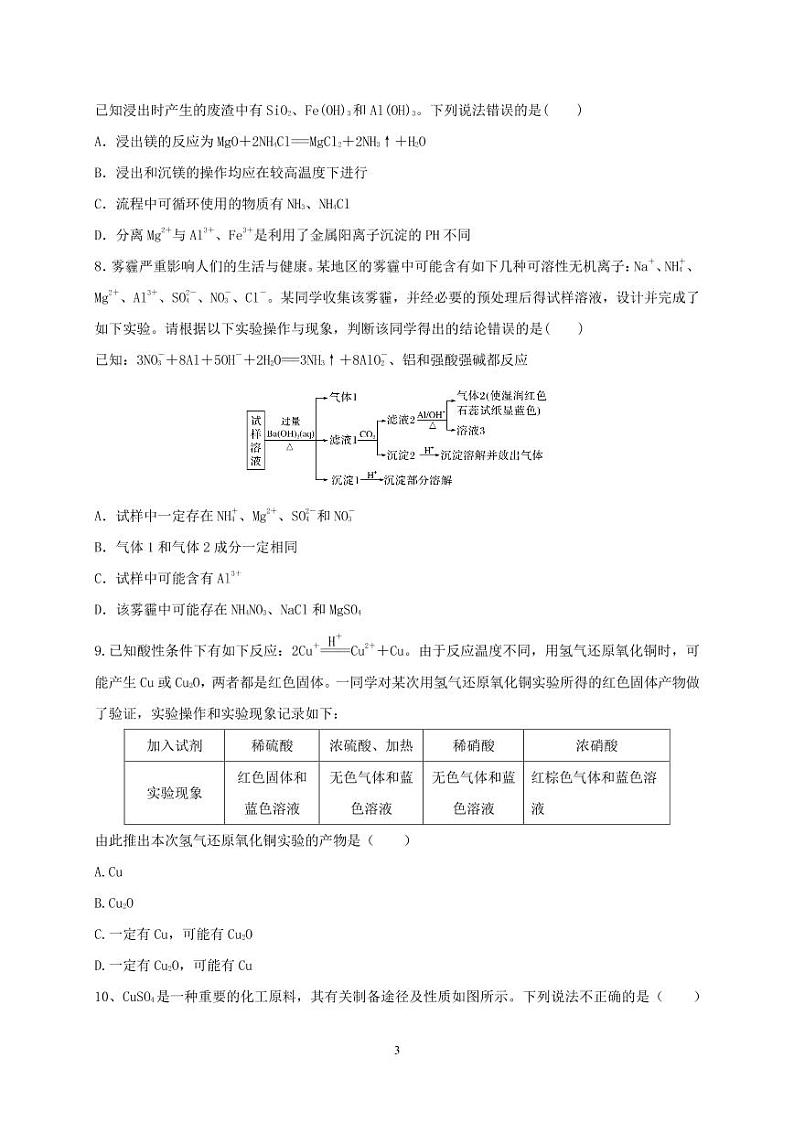 2022青岛自招考试测试题（含答案）第3页