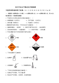 2022年山东省德州市初中学业水平测试化学模拟题3(word版含答案)