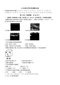 2022年江苏省常州市天宁区正衡中学九年级化学阶段调研试题(word版无答案)