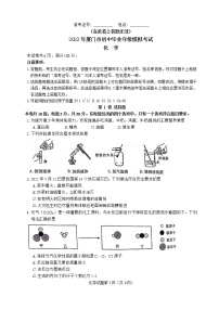 2022年福建省厦门市中考模拟考试化学试卷(word版含答案)