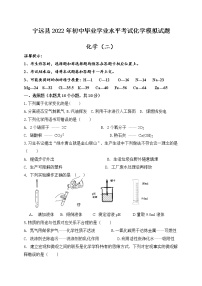 2022年宁远县初中学业水平考试化学模拟试卷2（含答案）