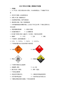 2022年内蒙古通辽市科尔沁左翼中旗中考二模化学试题(word版含答案)