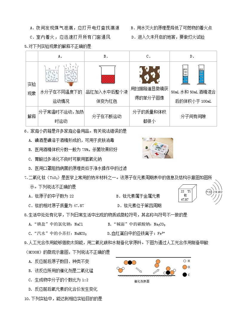 2022年四川省成都市双流中学实验学校中考化学二诊模拟试题(word版无答案)第2页