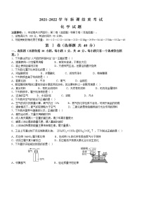 2022年江苏省常州市昕弘实验学校中考一模化学试题(word版无答案)