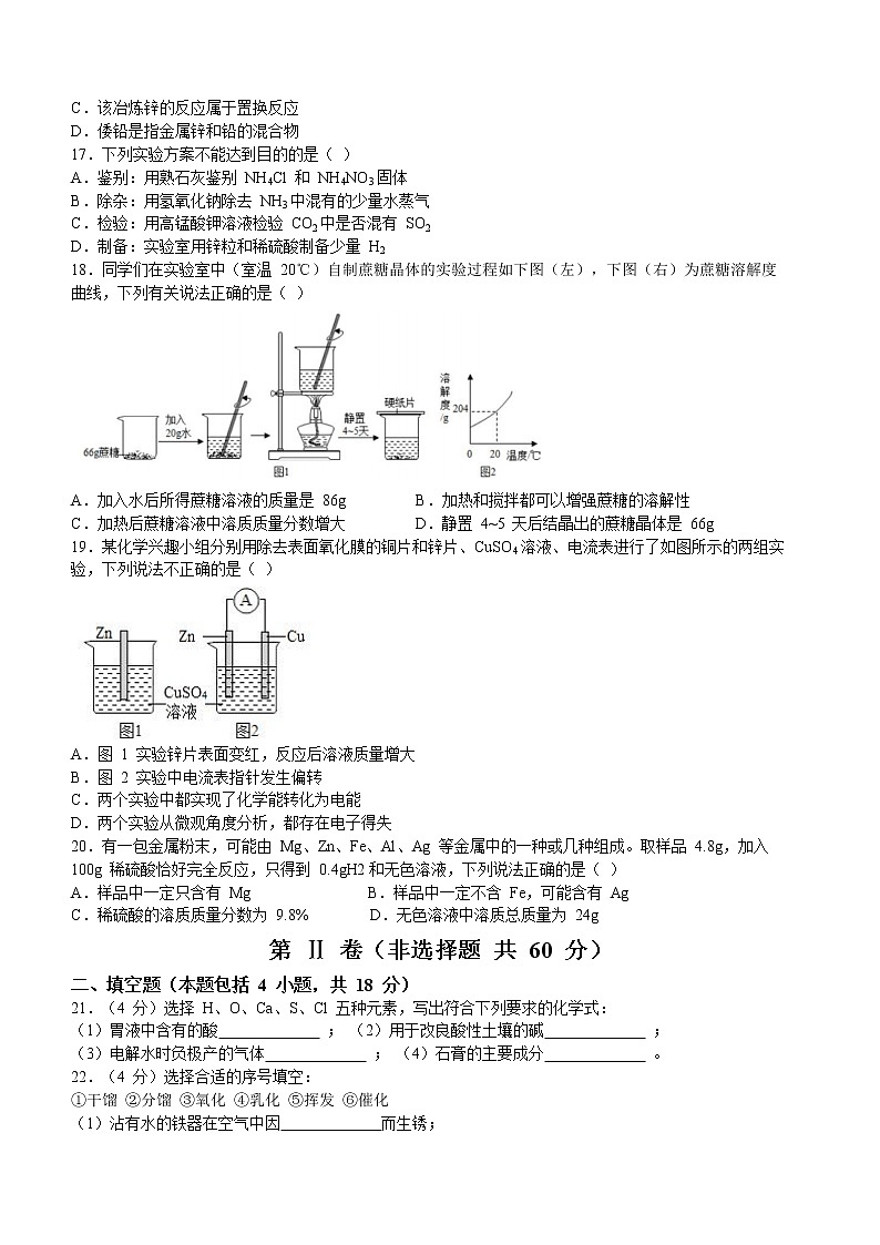 2022年江苏省常州市昕弘实验学校中考一模化学试题(word版无答案)03
