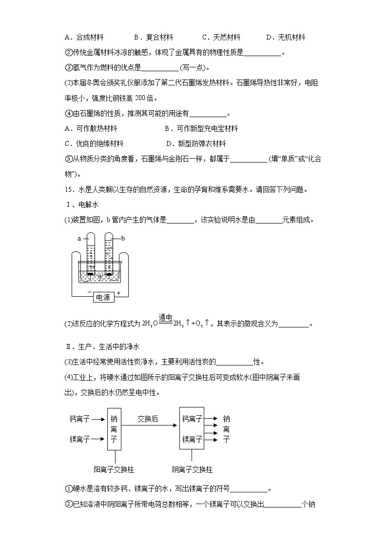 2022年辽宁省沈阳市大东区中考一模化学试题(word版含答案)03