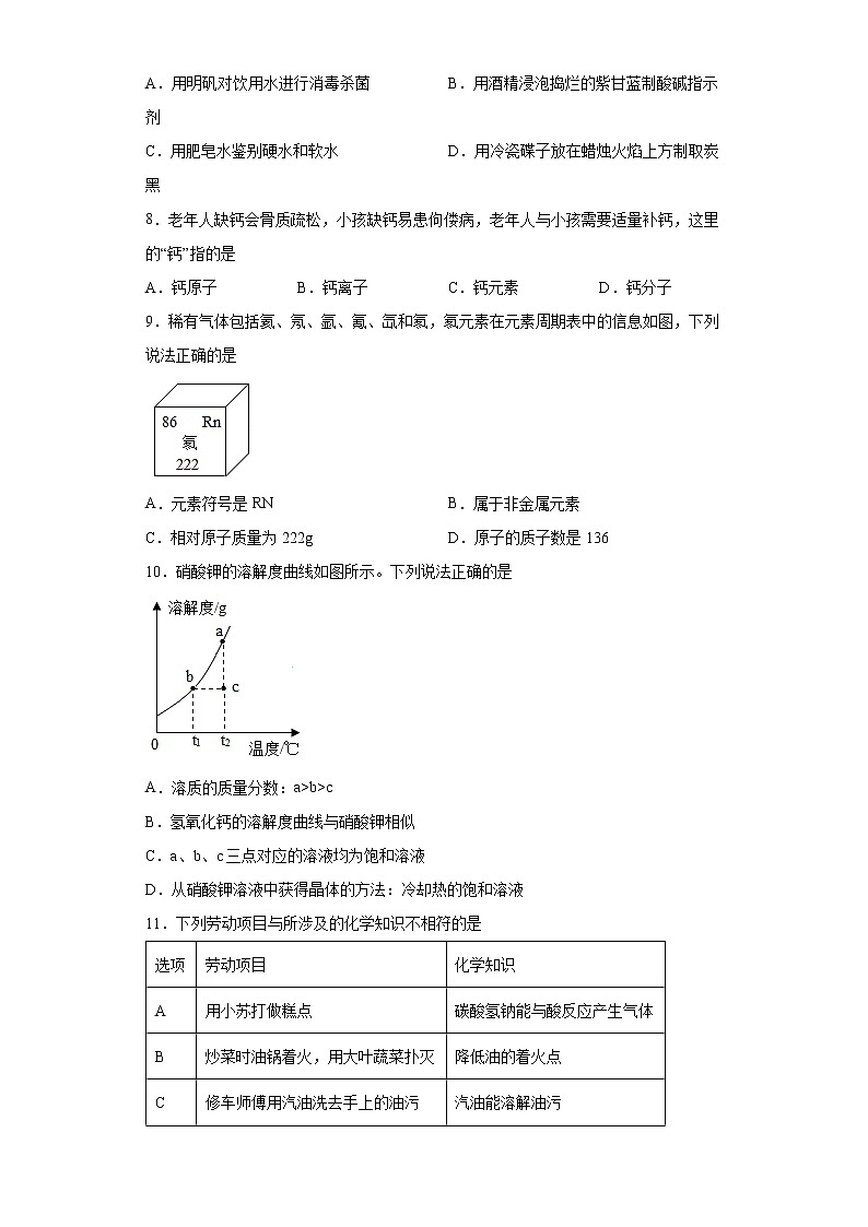 2022年广东省珠海市香洲区5月中考模拟化学试题(word版含答案)02