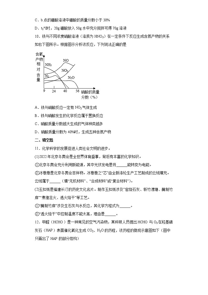 2022年福建省龙岩市九年级学业（升学）质量检查化学试题(word版含答案)03