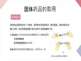 人教版九年级上册化学第一单元课题3课件PPT