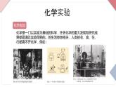 人教版九年级上册化学第一单元课题2课件PPT