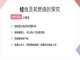 人教版九年级上册化学第一单元课题2课件PPT