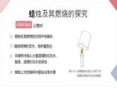 人教版九年级上册化学第一单元课题2课件PPT
