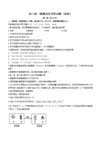 2021年广东省广州市荔湾区广州四中中考一模化学试题(word版无答案)