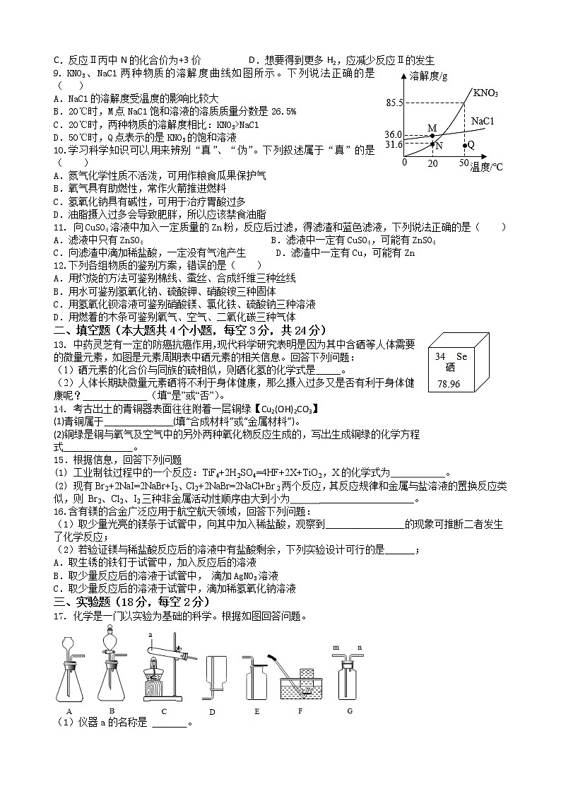 2022年四川省内江市第六中学中考化学二模试题(word版含答案)02