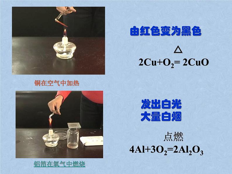 2021-2022学年京改版化学九年级下册 第十章第二节 金属的化学性质 课件2第5页