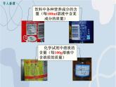 2021-2022学年京改版化学九年级下册 第九章第二节 溶液组成的定量表示 课件3