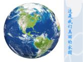 2021-2022学年京改版化学九年级下册 第十三章第三节 化学与环境 课件3