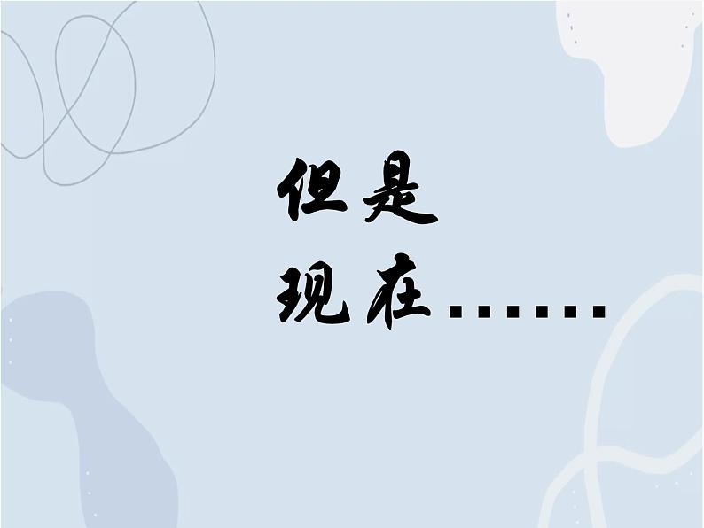 2021-2022学年京改版化学九年级下册 第十三章第三节 化学与环境 课件3第4页