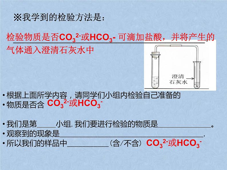 2021-2022学年京改版化学九年级下册 第十二章第一节 几种常见的盐 课件3第7页