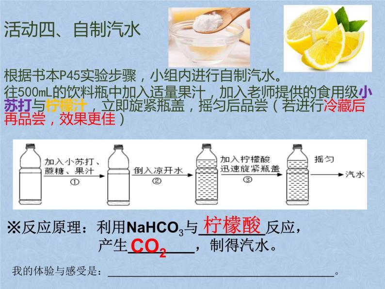 2021-2022学年京改版化学九年级下册 第十二章第一节 几种常见的盐 课件308