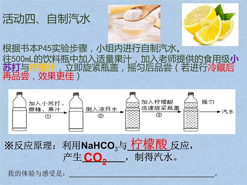 2021-2022学年京改版化学九年级下册 第十二章第一节 几种常见的盐 课件3第8页