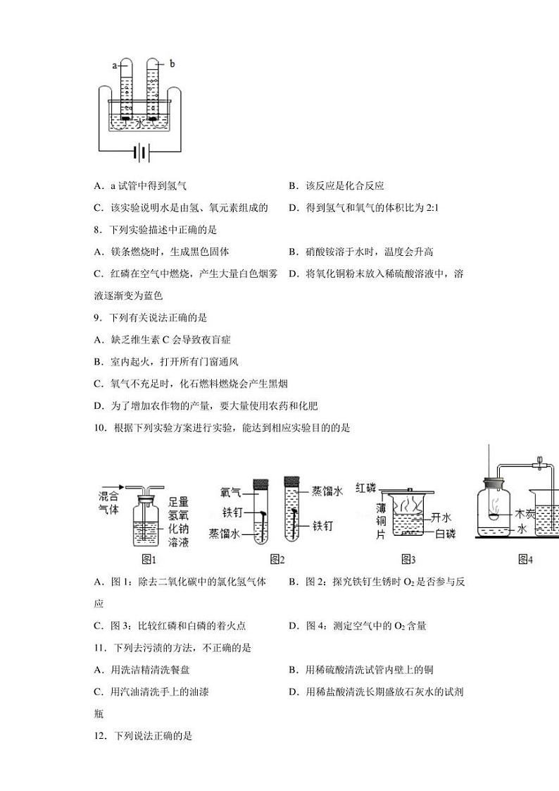 2022年天津市蓟州区、武清区等部分区中考一模化学试题(含答案)第2页