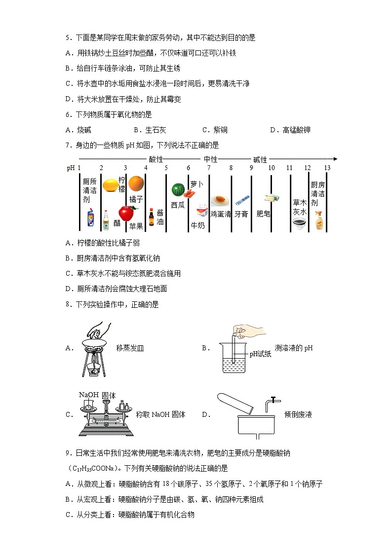 2022年广东省茂名市茂南区九年级下学期期中（二模）化学试题(word版含答案)02