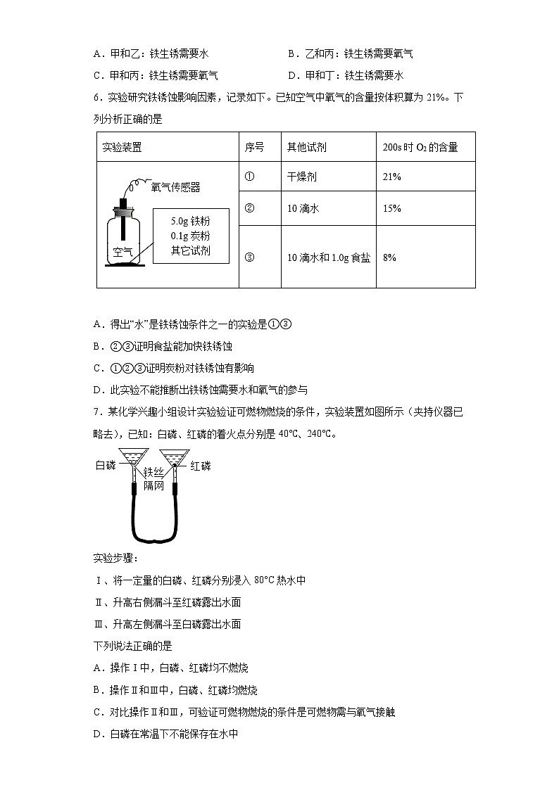 2022年中考化学二轮复习热点专练06实验探究题之成分探究类（2）第3页