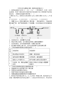 2022年中考化学专题复习题—物质的鉴别练习二（无答案）