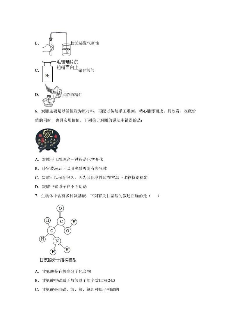 2022辽宁省大连市中考二模化学（含答案）练习题02