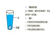 9.1 溶液的形成（39张）-人教版化学九年级下册课件