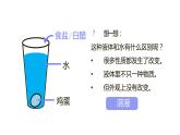 9.1 溶液的形成（39张）-人教版化学九年级下册课件