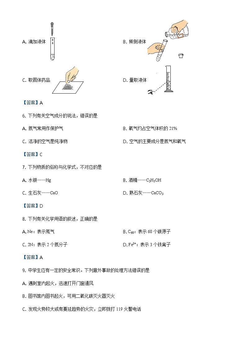 2021年广西来宾中考化学真题及答案02