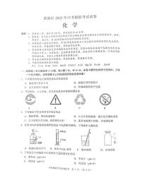 2022年广东省珠海市香洲区中考模拟考试二模化学卷及答案（图片版）