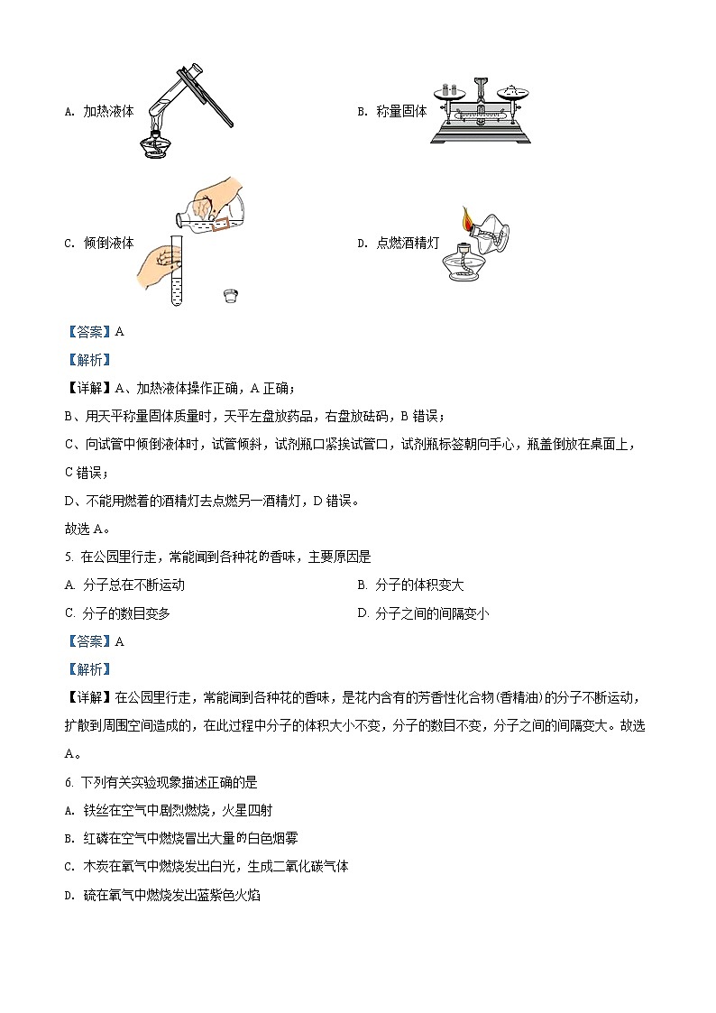 精品解析：广西河池市2021年中考化学试题(解析版+原卷板)02