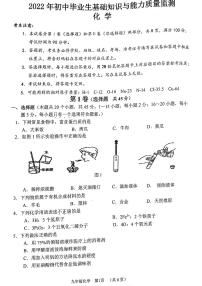 2022年河北省石家庄市桥西区初三第一次模拟考试化学卷及答案（图片版）