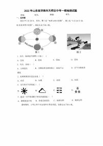 2022年山东省济南市天桥区中考一模地理试题(含答案)