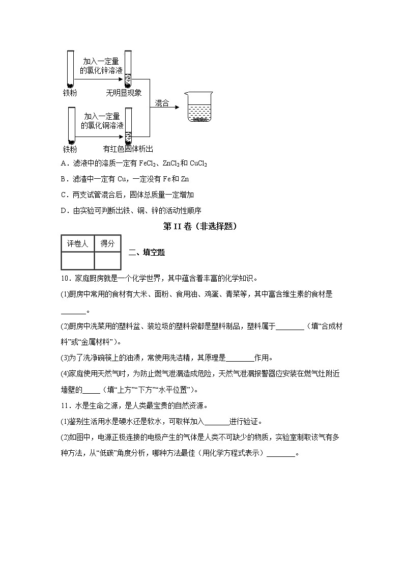 2022年陕西省宝鸡市陈仓区中考一模化学试题03