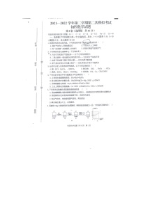 2022年山东省济宁学院附属中学中考第二次模拟化学试题（无答案）