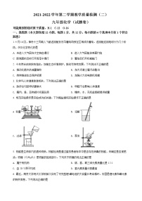 2022年安徽省合肥市包河区中考二模化学试题（含答案）