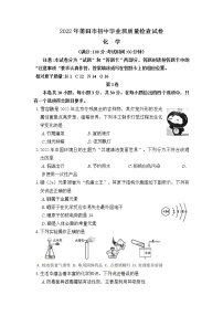 2022年福建省莆田市初中毕业班质量检查化学卷及答案