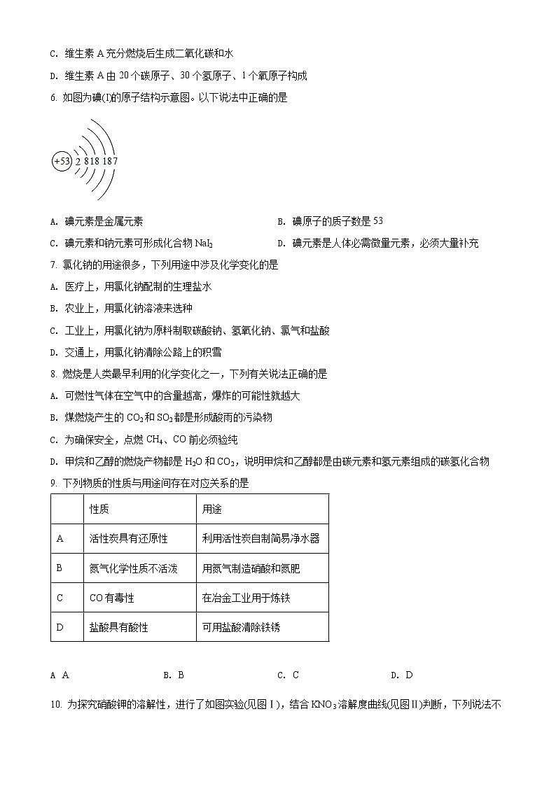 2022年广东省广州市南沙区九年级4月一模化学卷及答案（文字版）02