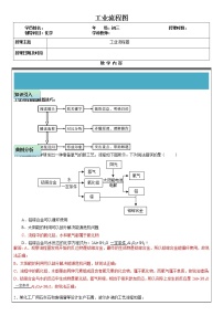 2022年中考专题复习工业流程图专项复习（有答案）